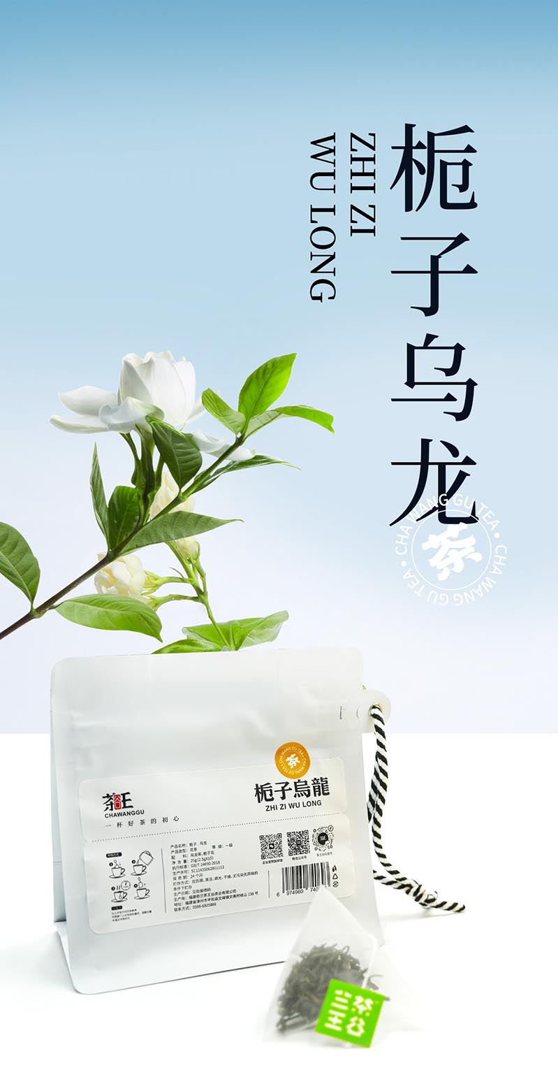 茶王谷梔子烏龍袋泡茶獨(dú)立三角包可立袋裝純花窨制茶