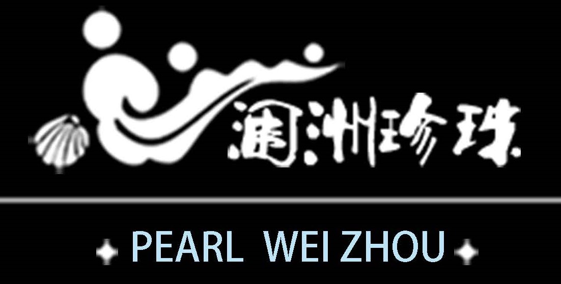 北海市秀派珠寶有限責(zé)任公司